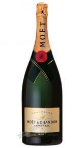 Moet & Chandon Brut Imperial 1.5 л шампанское Моет и Шандон Брют Империал
